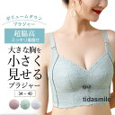 胸を小さく見せるブラ 胸を小さく 補正下着 脇高ブラ 脇高 背中 補正 ブラジャー ブラ ブラトップ タンクトップ 胸を小さくみせるブラ ブラジャー 着やせブラ 補
