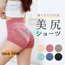 美尻ショーツ ショーツ スパッツ 骨盤ベルト 矯正下着 ガードルショーツ パンツ レディース 下着 補正下着 美尻 産後 着圧 腹帯 太腿 幅広
