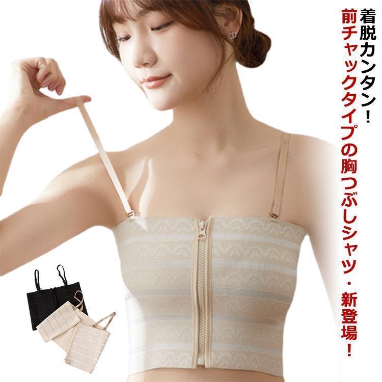 2枚セット！和装ブラジャー コスプレ バスト押さえ サポーター トラシャツ なべシャツ 胸潰し インナー..