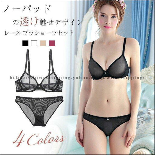 ブラジャー ノンパッド ブラジャー ショーツセット 下着女性 下着 ノンパテッド ブラジャー エロ 下着 透け感 上下セット ブラジャー ノンパッド ブラジャー ショーツセット 下着女性 下着 ノンパテッド ブラジャー エロ 下着 透け感 上下セット