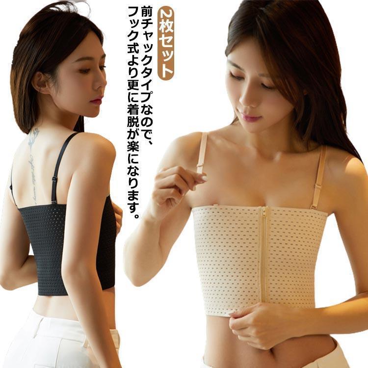2枚セット！ナベシャツ 胸つぶし 和装ブラジャー トラシャツ 男装 コスプレ なべシャツ 胸潰し バスト..