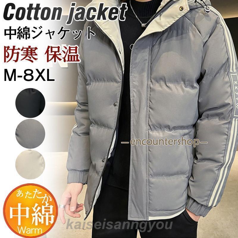 商品詳細:カラー:/グレー/ブラック/オフホワイトサイズ:/M/L/XL/2XL/3XL/4XL/5XL/6XL/7XL/8XL【商品説明】しっかりとした作りの裏地で暖かく防寒性は申し分なしの1着。通勤通学、外出、アウトドア、旅行、カジュアルルームウエアとしても、ワークウェアや作業着しても。機能性とファッション性を兼ね備えているので、世代を問わずにがあります。【素材】表地:ポリエステル、その他裏地:ポリエステル、その他【ご注意】●サイズ表記は目安です。誤差はご了承ください。●生産の関係により写真と色、柄が若干異なる場合があります。【キーワード】中綿ジャケット中綿コートダウンジャケットダウンコートメンズショート丈大きいサイズアウター冬無地おしゃれ撥水防寒防風暖かいかっこいいあったかゆったりコート秋服秋コーデ長袖学生冬アウターシンプルきれいめ大人通勤体型カバー冬新作上着軽量薄手春羽織り通学厚手冬服冬用秋冬着痩せ50代30代40代20代普段着