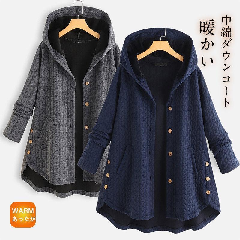 ダウンコート レディース ロング丈 防寒コート 秋冬アウター コート フード付き 暖かい シンプル 着痩せ ゆったり 不規則 ボタン