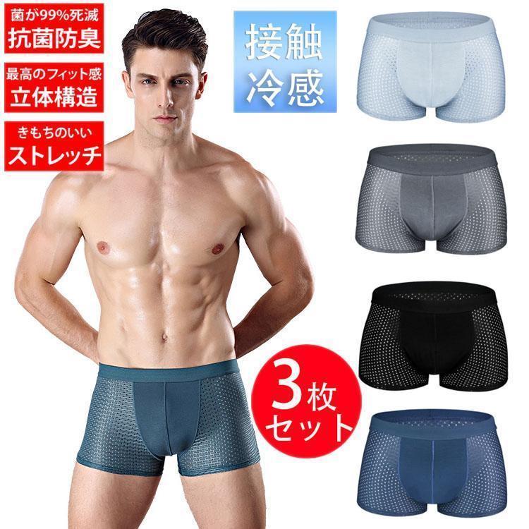 ボクサーパンツ メンズ 下着 3枚セット 通気 吸汗 モーダル ボクサーショーツ 若い スクエアショーツ 前閉じ 父の日 快動ボクサーボクサーパンツ