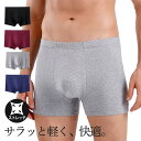 ボクサーパンツ メンズ 下着 ブリーフ 男性 無地 シンプル ストレッチ 蒸れない 通気性 汗対策 抗菌 消臭 柔らかい 父の日 大きいサイズ