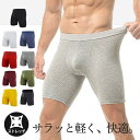 ボクサーパンツ メンズ 下着 ブリーフ 男性 ロング丈 ストレッチ トレーニング スポーツ 蒸れない 通気性 汗対策 抗菌 消臭 柔らかい 無地
