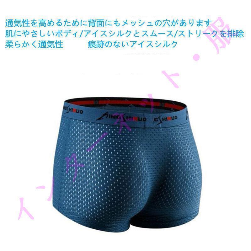 シームレスパンツ 接触冷感 4枚セット 涼感 吸水速乾 ボクサーブリーフ メンズ ボクサーパンツ 下着 メンズ インナー メンズショーツ パンツ