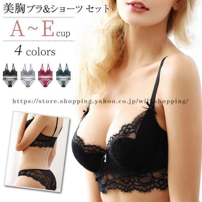 レース ブラジャー ショーツセット レディース インナー ブラジャー 3/4カップ ブラジャー ブラ 総レース ランジェリー 下着 勝負下着 A-Eカップ