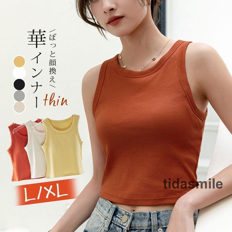 カップ付き タンクトップ レディース 夏 春 トップス レイヤード インナー カットソー 吸汗 速乾 抗菌 防臭 肌着 下着 透け防止 部屋着