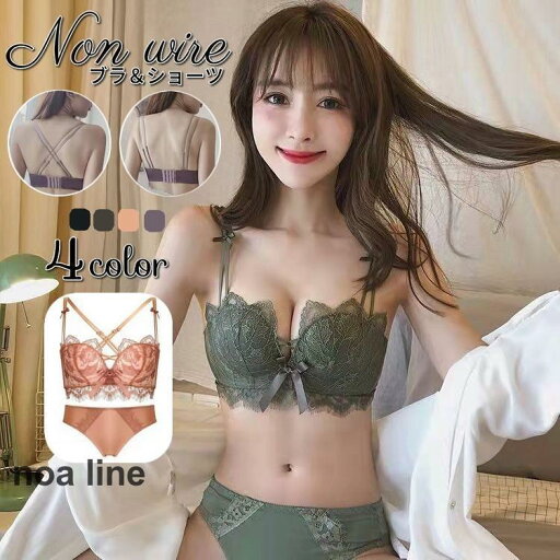 2023 ブラジャー ショーツ 上下セット 1/2カップブラ レディース インナー 女性下着 ノンワイヤー パンツ パンティー 盛れる ダブルストラップ 総レース リ 2023 ブラジャー ショーツ 上下セット 1/2カップブラ レディース インナー 女性下着 ノンワイヤー パンツ パンティー 盛れる ダブルストラップ 総レース リ