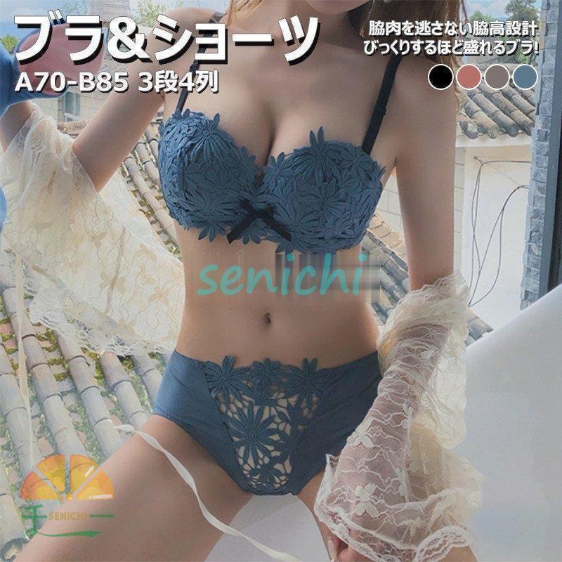 ブラジャー ショーツセット 盛りブラ 盛ブラ気楽 tシャツブラ ブラショーツ ブラセット ブラジャー シ..