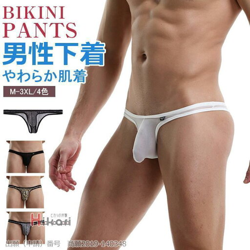 ビキニブリーフ 水着 メンズ 男性下着 極小 インナー ヒョウ柄 Tバック フルバック 競泳水着風 海水浴 ビキニブリーフ 水着 メンズ 男性下着 極小 インナー ヒョウ柄 Tバック フルバック 競泳水着風 海水浴