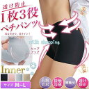 ぽっこりお腹 サポート ウエストライン お尻を持ち上げ 通気性抜群 着圧 ペチパンツ ショーツ感覚 インナーパンツ ぺチパンツ 透け防止 透けない