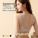 ブラジャー レディース インナー 無地 ノンワイヤー 3/4カップ シームレス U型 脇肉 サポート 響かない 痛くない フィット シンプル