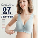授乳ブラ 前開き マタニティブラ ブラジャー 大きいサイズ ノンワイヤー 脇高 ナイトブラ フロントオープン パッド付 ホックなし フルカップ