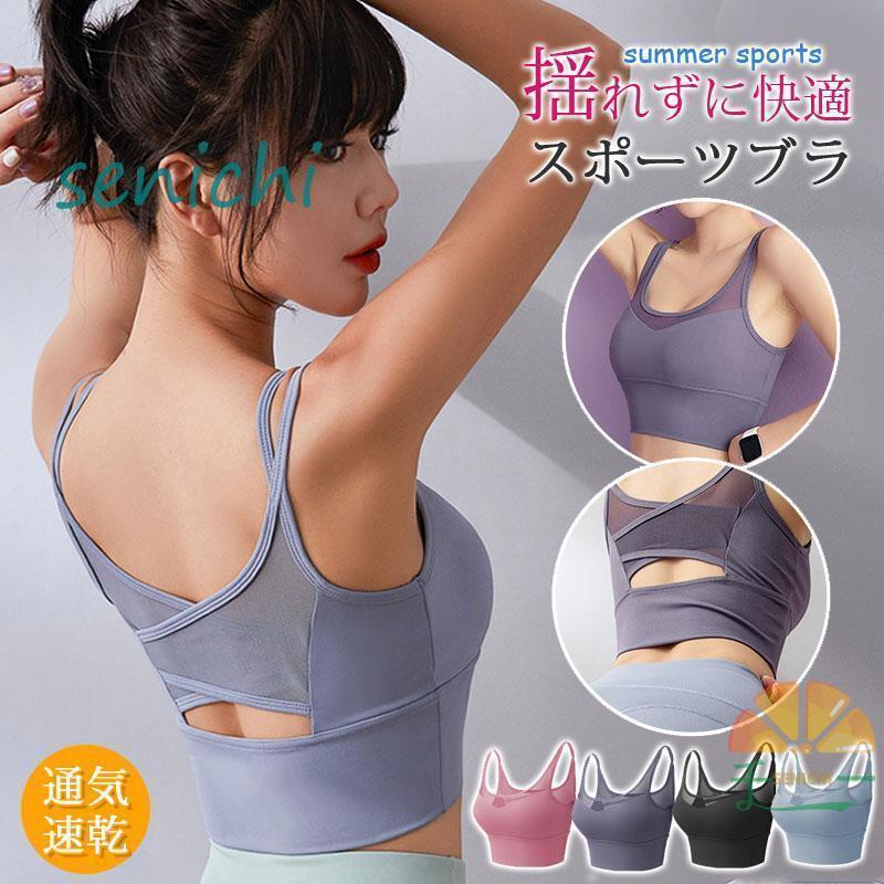 スポーツブラ ブラジャー 揺れない スポーツ 下着 インナー ランニング 吸汗 通気 肌着 ヨガ ジム ジョギング 運動 部活 体育 小さく見せるのサムネイル