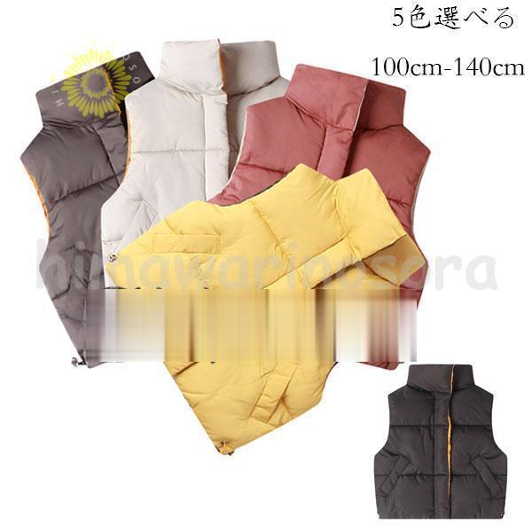 韓国子供服 冬服 厚手 中綿 ベスト 立ち襟 アウター 防風 立ち襟 男女兼用 キッズ 冬服 中綿 ベスト アウター イエロー ページュ レッド グレー ブラック 暖かい かわいい 女の子 男の子 中綿 ベスト 冬物 冬着 通園着 通学着 100cm 110cm 120cm 130cm 140cm【素材】ポリエステル【カラー】イエロー ページュ レッド グレー ブラック【ご注意】子供服のsizeは、1-2サイズ上の方をオススメです。注意事項:※ 平置き素人採寸ですので多少の誤差はご容赦下さい。※ モニタ環境によって、商品の色合いが多少違う場合があります。※ 少々匂いがありますが、置いたままで2-3日くらいになくなりますので、ご安心ください。
