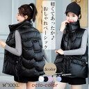 ベスト レディース 中綿ベスト ダウンベスト トップス 前開き 暖かい 防寒 秋冬 きれいめ アウター 軽量 ベストジャケッ 着痩せ40代 50代 大人 お出か...