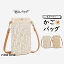 かごバッグ スマホポーチ レディース ショルダーバッグ 編みバッグ かばん 麦わら 鞄 肩掛け トートバッグ 誕生日 浴衣 和装 祭り