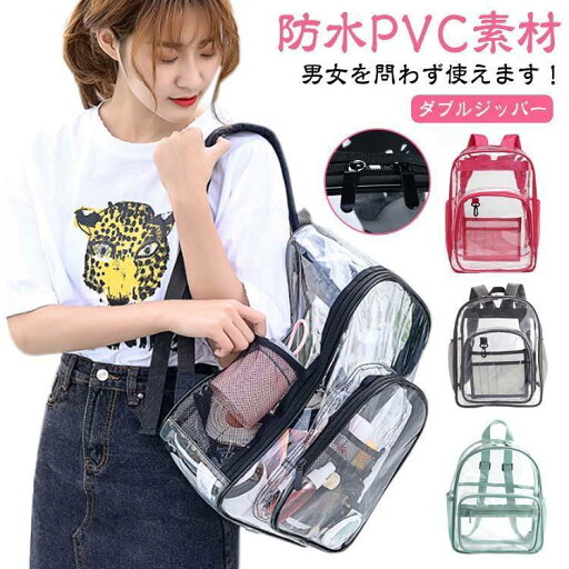クリアバックパック 透明 リュックサック デイバッグ 鞄 カバン 透明バッグ ビニールバッグ かわいい 夏 海 プール ジム 多機能 軽量 大容量 P クリアバックパック 透明 リュックサック デイバッグ 鞄 カバン 透明バッグ ビニールバッグ かわいい 夏 海 プール ジム 多機能 軽量 大容量 P