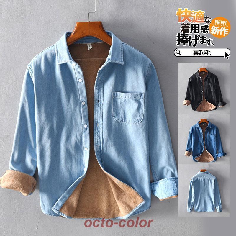 シャツ メンズ 長袖 カジュアルシャツ 裏起毛 厚手 裏ボア ビジネス 無地 暖かい 防寒 ボタンダウン ト..