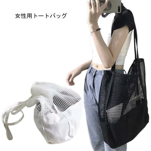 トートバッグ A4サイズ対応 透かし編み レディース バッグ 大容量 カバン 買い物袋 お洒落 ハンドバッグ ショルダーバッグ 女性 カジュアル トートバッグ A4サイズ対応 透かし編み レディース バッグ 大容量 カバン 買い物袋 お洒落 ハンドバッグ ショルダーバッグ 女性 カジュアル