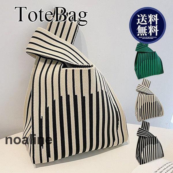 レディース トートバッグ ニットバッグ マザーズバッグ お弁当袋 カバン 手提げバッグ おしゃれ かわい..