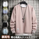 パーカー メンズ トップス スウェット 春秋冬 プルオーバー ジャージ アウター 暖かい ゆったり ボア 厚手 防寒着 裏起毛 部屋着 通気