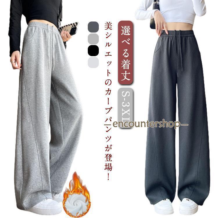 ウエストゴム レディース イージーパンツ カーブパンツ ワイド 着痩せ 美脚ライン 秋服 脚長効果 ワイドパンツ 大きいサイズ 冬服 スウェット カー