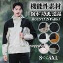 マウンテンパーカー メンズ レディース 男性 女性 登山 服 UVカット 撥水 登山 防風 透湿 多機能 アウトドア 軽登山 トレッキング ゴルフ ゴルフウェア...