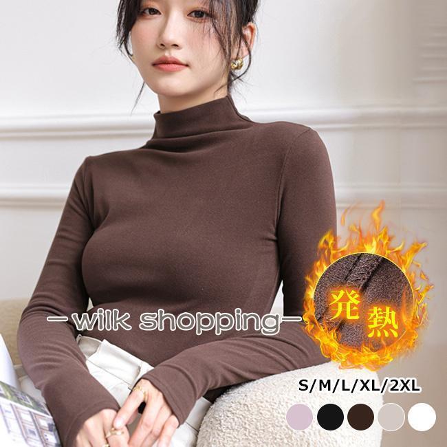 カットソー 裏起毛カット レディース ソー タートルネック ハイネック Tシャツ 長袖 伸縮性 20代 30代 ..