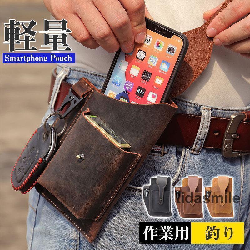 スマホポーチ ベルトポーチ メンズ 本革 牛革 ウェストポーチ ヒップバック ミニバッグ 大容量 小物入れ 仕事 作業用 鞄 収納 軽量 プレゼント