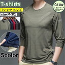 インナー メンズ 長袖Tシャツ Tシャツ スポーツ UVカット トップス アンダーウェア 接触冷感 消臭 抗菌 トレーニング 薄手 秋新作