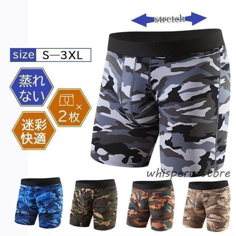 ■素材：コットン、ポリエステル、その他。----------------■注意事項※モデル画像は環境光の影響によりカラーが異なって見える場合がございます。※採寸は提供情報ですので、1~3cm誤差が生じる場合がございます。※商品画像はご覧になるモニターなどの環境によって若干の誤差があります。----------------■キーワードメンズ アンダーウェア 男性パンツ メンズ下着 スポーツウェア 陰嚢分離型 ボクサーパンツ ビッグサイズ対応 ボクサーパンツ メンズ 2枚セット 抗菌99% 下着 インナー メンズパンツ メッシュ ロング シームレスパンツ ブリーフ 下着 インナー クール ドライ 吸汗 速乾 まとめ買いで 通気性