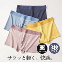 ボクサーパンツ メンズ 3枚セット 下着 ブリーフ 男性 無地 ストレッチ 蒸れない 通気性 汗対策 抗菌 消臭 柔らかい 父の日 シンプル 快適