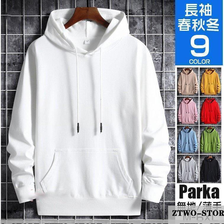 パーカー メンズ 長袖 プルオーバーパーカー フード付き トップス スポーツ メンズパーカー 秋服 無地 ..