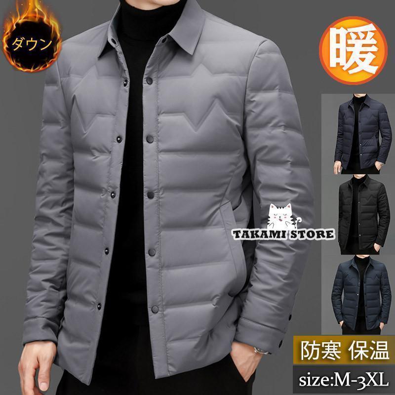 商品詳細:カラー:/ネイビー/グレー/ブルー/ブラック サイズ:/M/L/XL/2XL/3XL【商品説明】アウトドア?テイストが旬の印象に見せてくれるしっかりとした作りの裏地で暖かく防寒性は申し分なしの1着。通勤通学、外出、アウトドア、旅行...