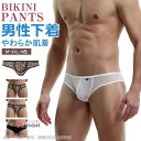 ビキニブリーフ 水着 極小 メンズ Tバック ヒョウ柄 男性下着 ビキニパンツ フルバック インナー 海水浴