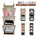 クローゼット 収納 吊り下げ収納 ウォールポケット 2個セット 下着 靴下 収納 サイドポケット 3段/4段 ズボン 衣類収納ラック 小物入れ 収納ボ(4)