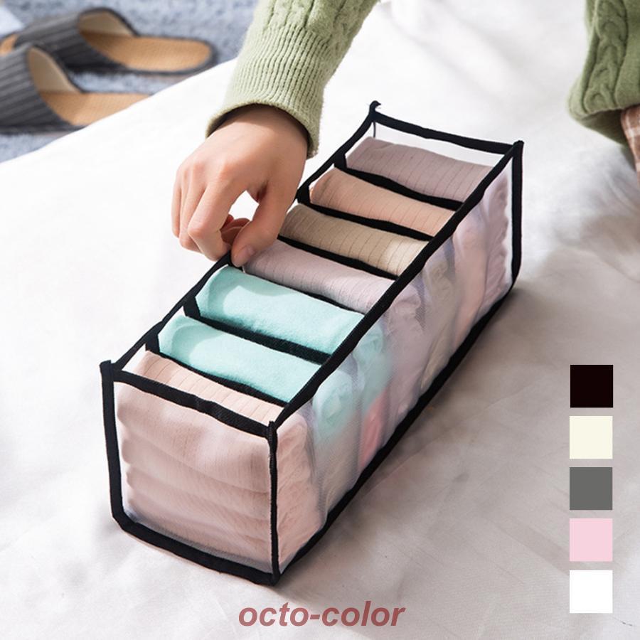 衣類収納ケース 下着収納ケース 7マス