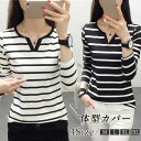 tシャツ レディース 長袖 カットソー トップス 秋 スリム インナー カジュアル ストライプ アウター 重ね着 おしゃれ リラックス