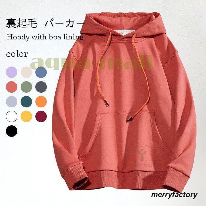 裏起毛パーカー メンズ パーカー プルオーバーパーカー フード付き 裏起毛 長袖 プルパーカー ポケット..