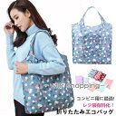エコバッグ コンビニエコバッグ 持ち運び 便利 コンビニ 折りたたみ コンパクト レジバッグ レジ袋 簡単収納 トートバッグ