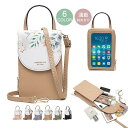 スマホポーチ 斜めがけ 縦型 スマホポシェット タッチパネル レディース 軽量 ミニ スマホショルダー 花柄 お出かけ おしゃれ アウトドア