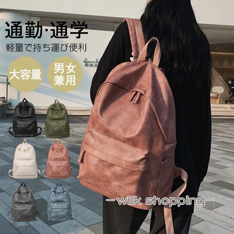 リュックサック リュック レディース メンズ バックパック ディバッグ 軽い 撥水 大容量 通学通勤 スポーツ 女子 男子 学生 旅行