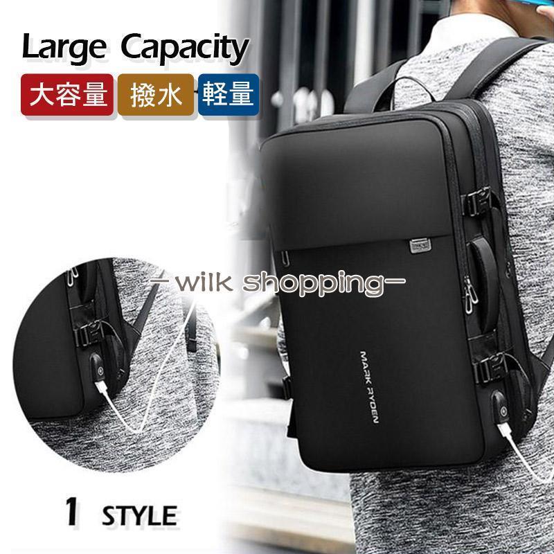 Rakuten - リュックサック ビジネス 大容量 メンズバッグ バックパック 通勤メンズ 撥水 A4 PC収納 多機能 厚みが調整可能 口 旅行