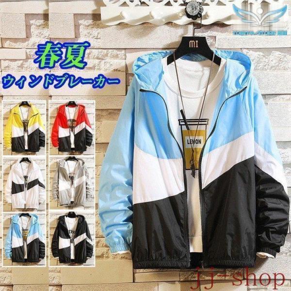 メンズ ウィンドブレーカー ウインドブレーカー マウンテンパーカー ウェア 自転車ウェア 秋服 秋物