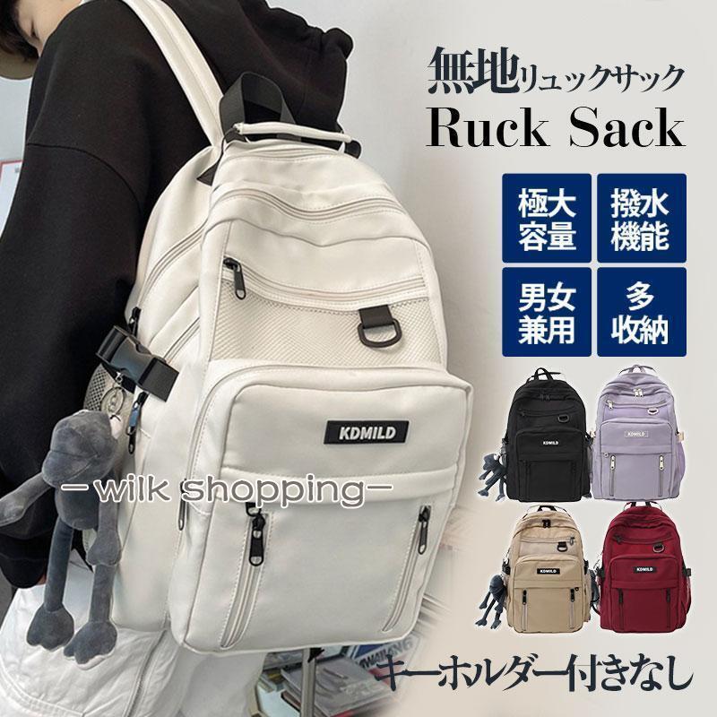 リュック レディース リュックサック バックパック メンズ 男女兼用 ナイロン 大容量 軽量 防水 a4 pc おしゃれ かわいい 多機能