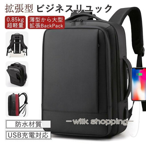 ビジネスバッグ メンズ リュックサック PC 出張 旅行 メンズバッグ バックパック 通勤バッグ 2泊3日 バレンタインプレゼント 防水 大容量 ビジネスバッグ メンズ リュックサック PC 出張 旅行 メンズバッグ バックパック 通勤バッグ 2泊3日 バレンタインプレゼント 防水 大容量