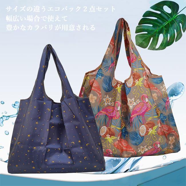エコバック 2点セット 折りたたみバッグ エコバッグ エコトート 防水 トートバッグ 折り畳める バッグ 大容量 買い物袋 スーパー